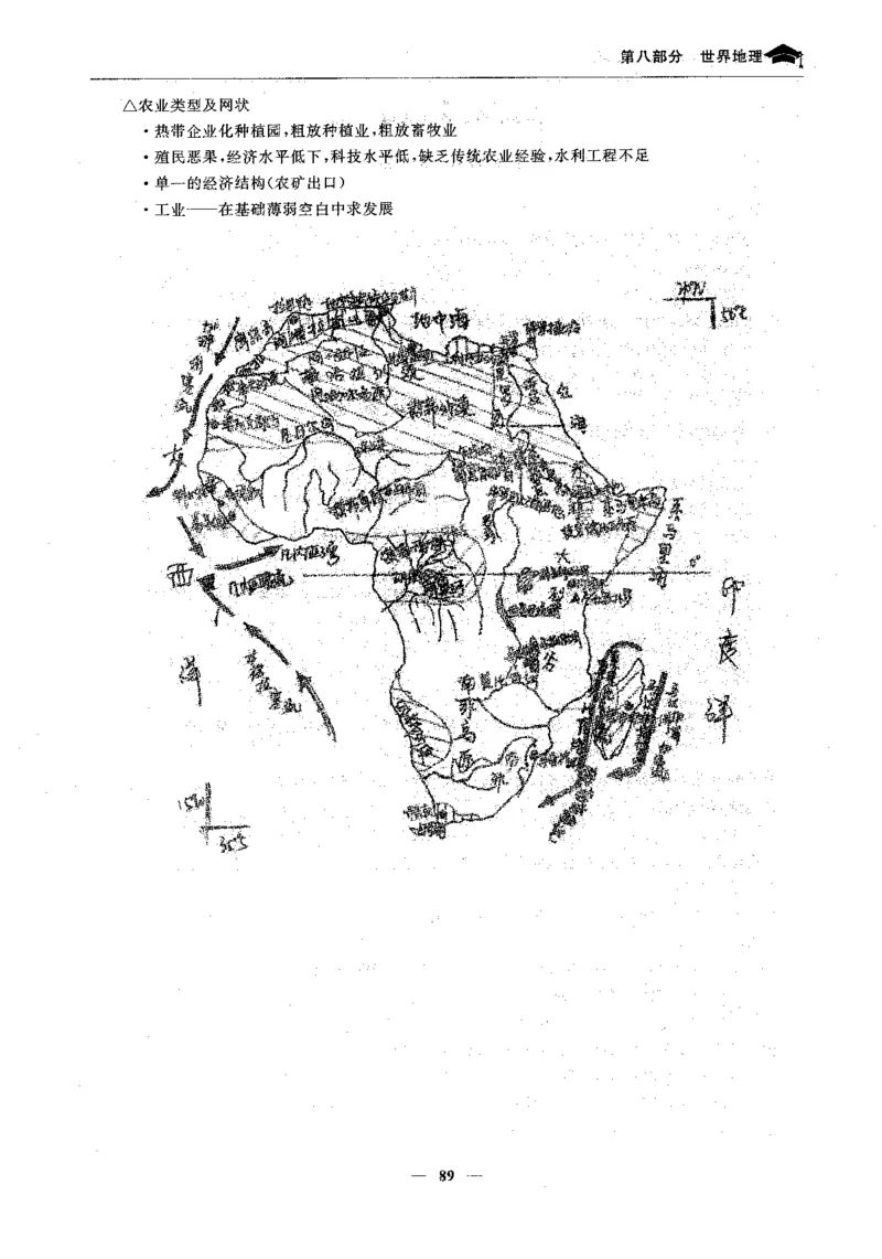 地理高考状元班提分笔记._高中三年全科资料_高中_高中1_《高考状元班提分笔记》