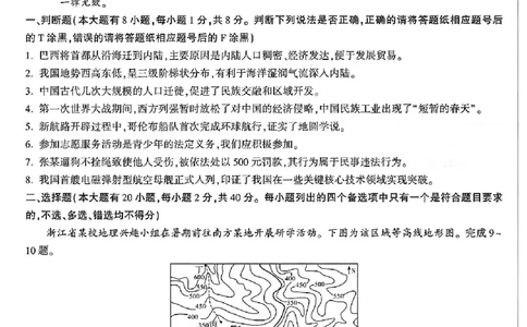 2026《万唯中考&bull;浙江黑白卷》社会白卷_中考押题2026《中考押题》系列（9科全套实时更新中）_万唯2026版初中《万唯黑白卷》7科全套（浙江）