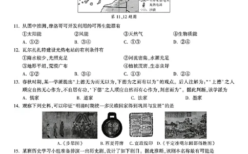 2026《万唯中考&bull;浙江黑白卷》社会白卷_中考押题2026《中考押题》系列（9科全套实时更新中）_万唯2026版初中《万唯黑白卷》7科全套（浙江）
