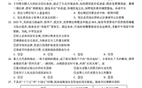 2026《万唯中考&bull;浙江黑白卷》社会白卷_中考押题2026《中考押题》系列（9科全套实时更新中）_万唯2026版初中《万唯黑白卷》7科全套（浙江）