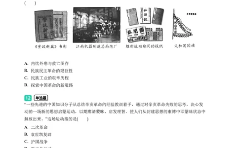 2023年广东省广州市天河区中考一模历史试题-题目版_初中近3年全区全科一模真题_2023年广州初三一模各区各科真题卷（44份）_历史2023年广州中考一模