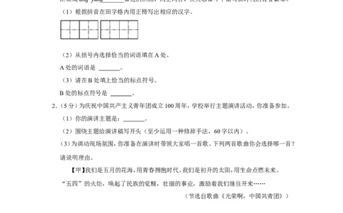 2022年江苏省南通市中考语文试卷_中考复习资料_语数英物化_1语文中考复习_2025年中考资料_中考真题（近三年）_2022年中考语文试卷130份