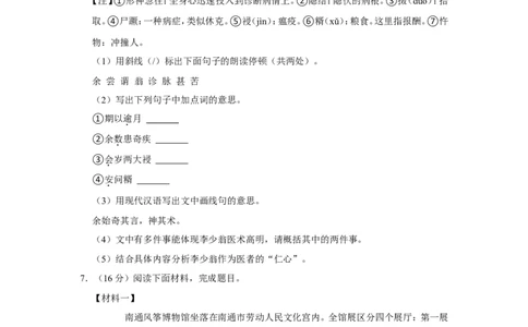 2022年江苏省南通市中考语文试卷_中考复习资料_语数英物化_1语文中考复习_2025年中考资料_中考真题（近三年）_2022年中考语文试卷130份