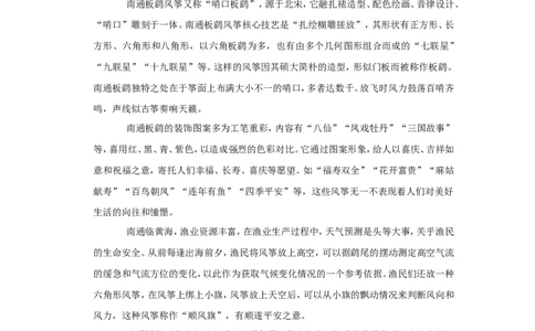 2022年江苏省南通市中考语文试卷_中考复习资料_语数英物化_1语文中考复习_2025年中考资料_中考真题（近三年）_2022年中考语文试卷130份