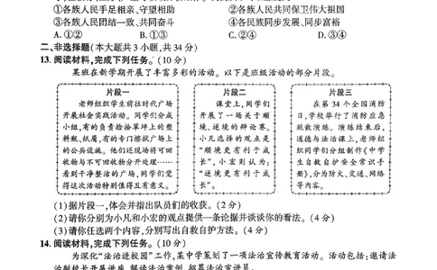 2026《河北中考&bull;问鼎卷》道法(二)_中考押题2026《中考押题》系列（9科全套实时更新中）_2026版中考《问鼎一二卷》7科+考前天天练（河北）_2026《河北中考&bull;问鼎卷》道法