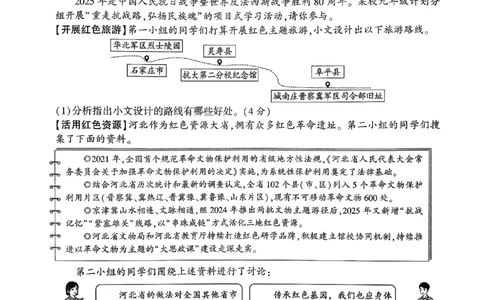 2026《河北中考&bull;问鼎卷》道法(二)_中考押题2026《中考押题》系列（9科全套实时更新中）_2026版中考《问鼎一二卷》7科+考前天天练（河北）_2026《河北中考&bull;问鼎卷》道法