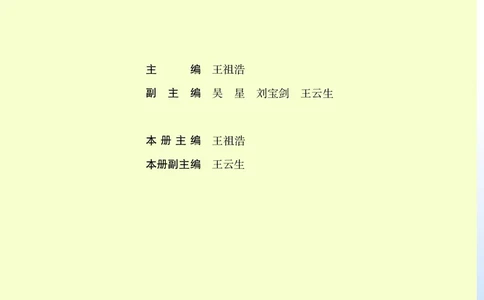 必修第二册（苏教版）_高中三年全科资料_高中_高中电子教材_高中化学_苏教版