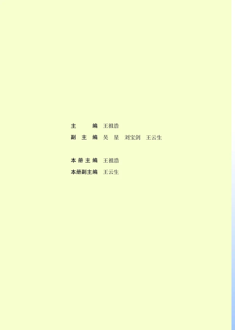 必修第二册（苏教版）_高中三年全科资料_高中_高中电子教材_高中化学_苏教版