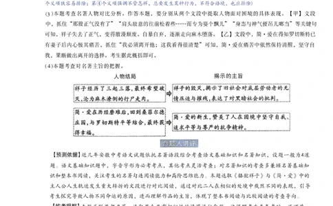 2026《天星密封卷&bull;安徽中考临考预测卷》答案AB_中考押题2026《中考押题》系列（9科全套实时更新中）_2026版中考《天星临考预测卷》7科全套（安徽、河南、江西）