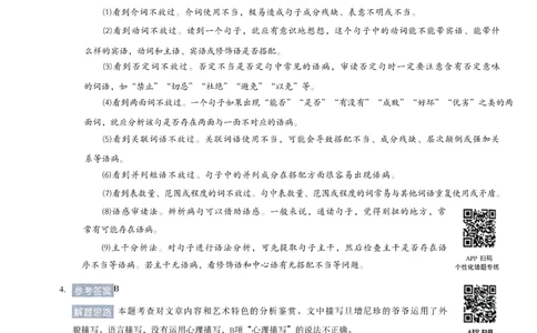 2026《天星密封卷&bull;安徽中考临考预测卷》答案AB_中考押题2026《中考押题》系列（9科全套实时更新中）_2026版中考《天星临考预测卷》7科全套（安徽、河南、江西）