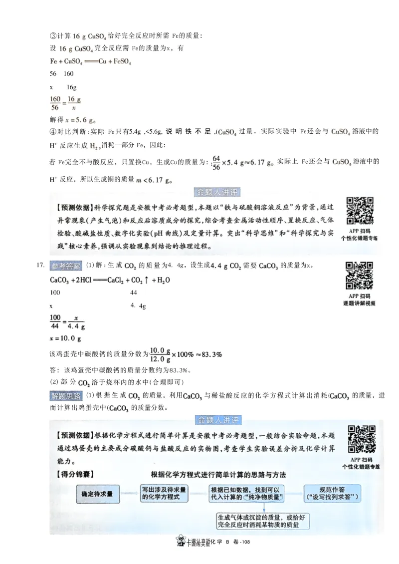 2026《天星密封卷&bull;安徽中考临考预测卷》答案AB_中考押题2026《中考押题》系列（9科全套实时更新中）_2026版中考《天星临考预测卷》7科全套（安徽、河南、江西）