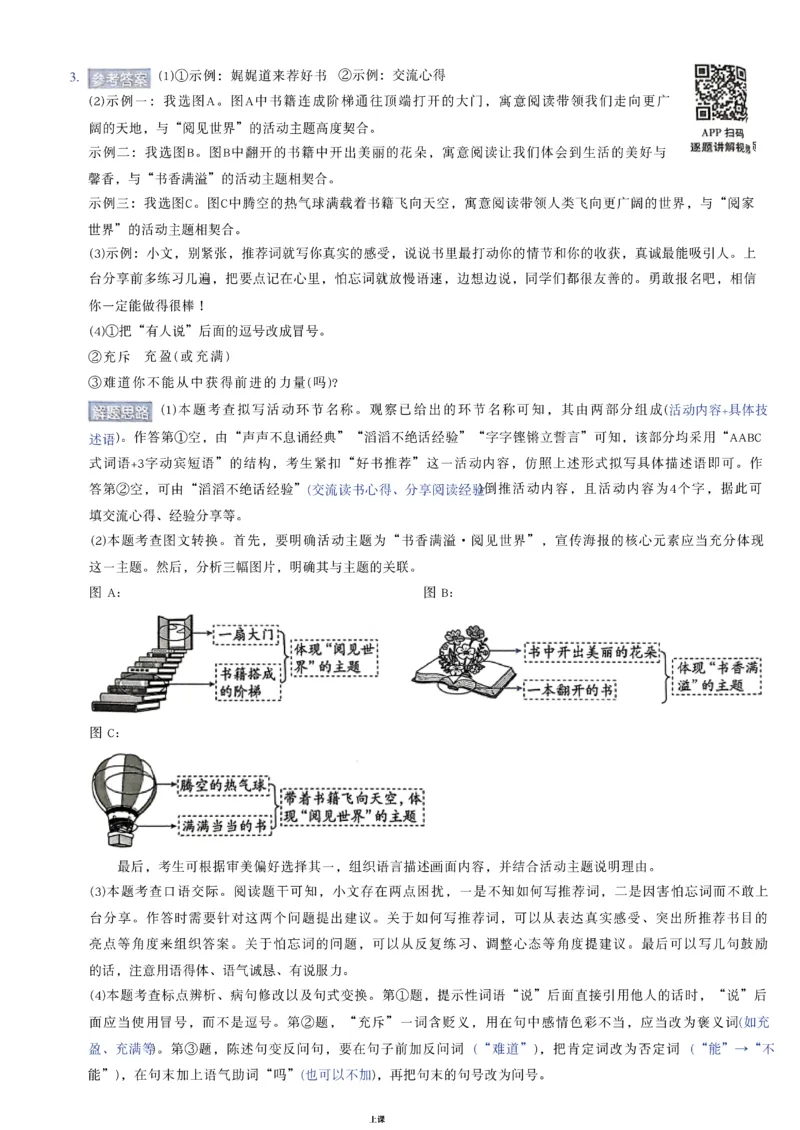 2026《天星密封卷&bull;安徽中考临考预测卷》答案AB_中考押题2026《中考押题》系列（9科全套实时更新中）_2026版中考《天星临考预测卷》7科全套（安徽、河南、江西）