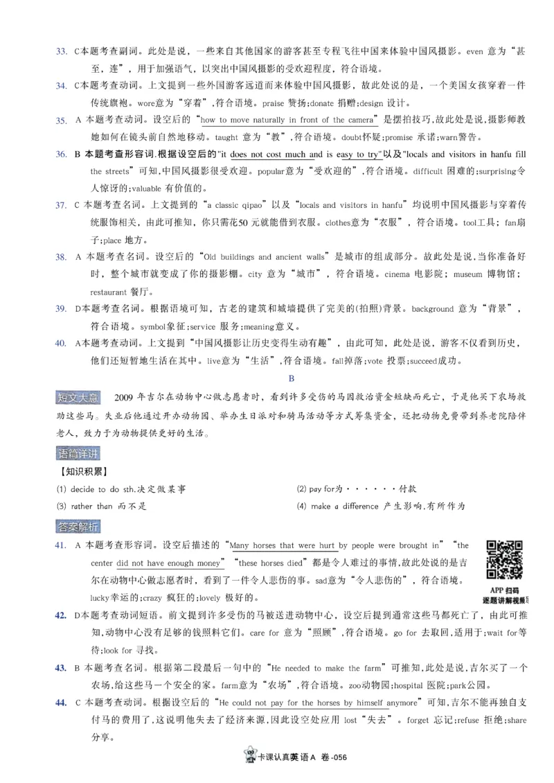 2026《天星密封卷&bull;安徽中考临考预测卷》答案AB_中考押题2026《中考押题》系列（9科全套实时更新中）_2026版中考《天星临考预测卷》7科全套（安徽、河南、江西）