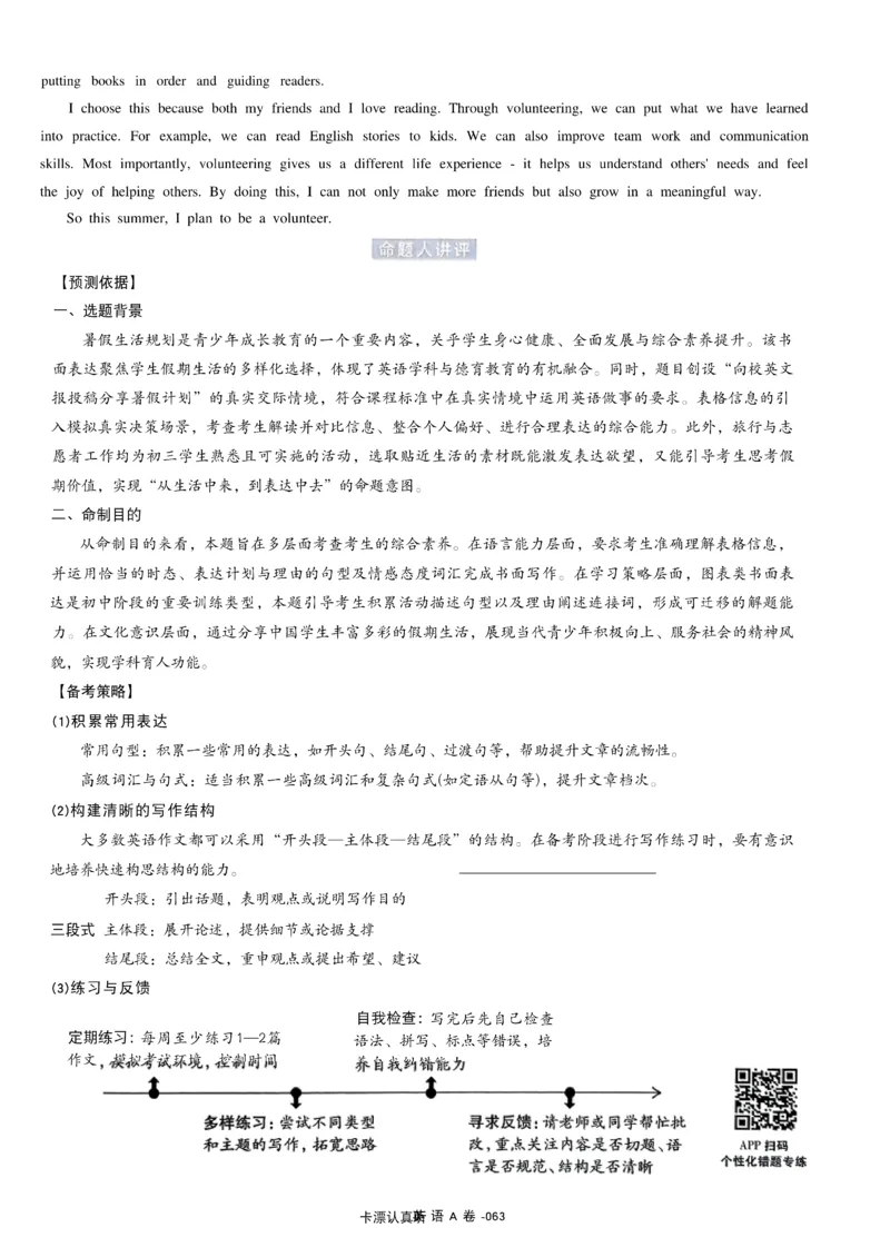 2026《天星密封卷&bull;安徽中考临考预测卷》答案AB_中考押题2026《中考押题》系列（9科全套实时更新中）_2026版中考《天星临考预测卷》7科全套（安徽、河南、江西）