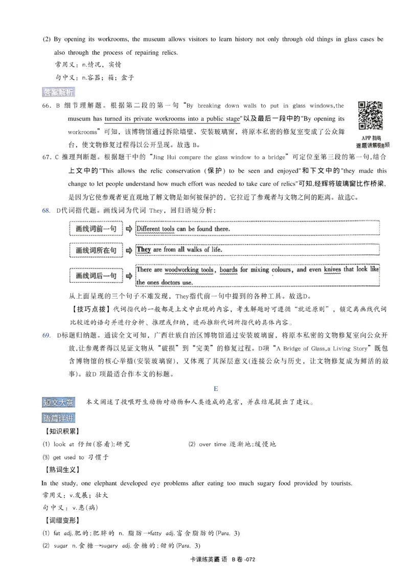 2026《天星密封卷&bull;安徽中考临考预测卷》答案AB_中考押题2026《中考押题》系列（9科全套实时更新中）_2026版中考《天星临考预测卷》7科全套（安徽、河南、江西）