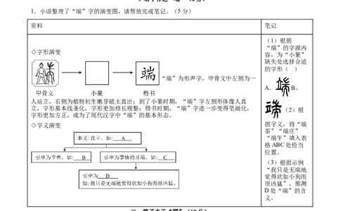 2024年中考押题预测卷01（浙江卷）-语文（考试版）A4_中考复习资料_语数英物化_1语文中考复习_赠送：2024中考模拟题_押题预测