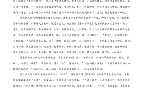 2024年中考押题预测卷01（浙江卷）-语文（考试版）A4_中考复习资料_语数英物化_1语文中考复习_赠送：2024中考模拟题_押题预测