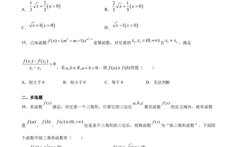 01卷第二章函数概念与基本初等函数Ⅰ《过关检测卷》－2022年高考一轮数学单元复习一遍过（新高考专用）(原卷版)_02高考数学_新高考复习资料_2022年新高考资料