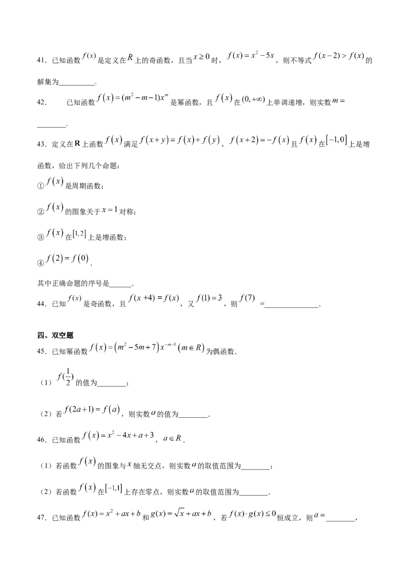 01卷第二章函数概念与基本初等函数Ⅰ《过关检测卷》－2022年高考一轮数学单元复习一遍过（新高考专用）(原卷版)_02高考数学_新高考复习资料_2022年新高考资料