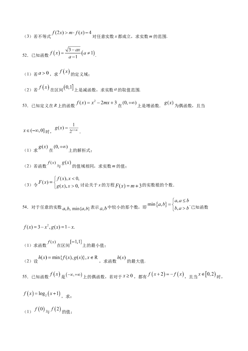 01卷第二章函数概念与基本初等函数Ⅰ《过关检测卷》－2022年高考一轮数学单元复习一遍过（新高考专用）(原卷版)_02高考数学_新高考复习资料_2022年新高考资料