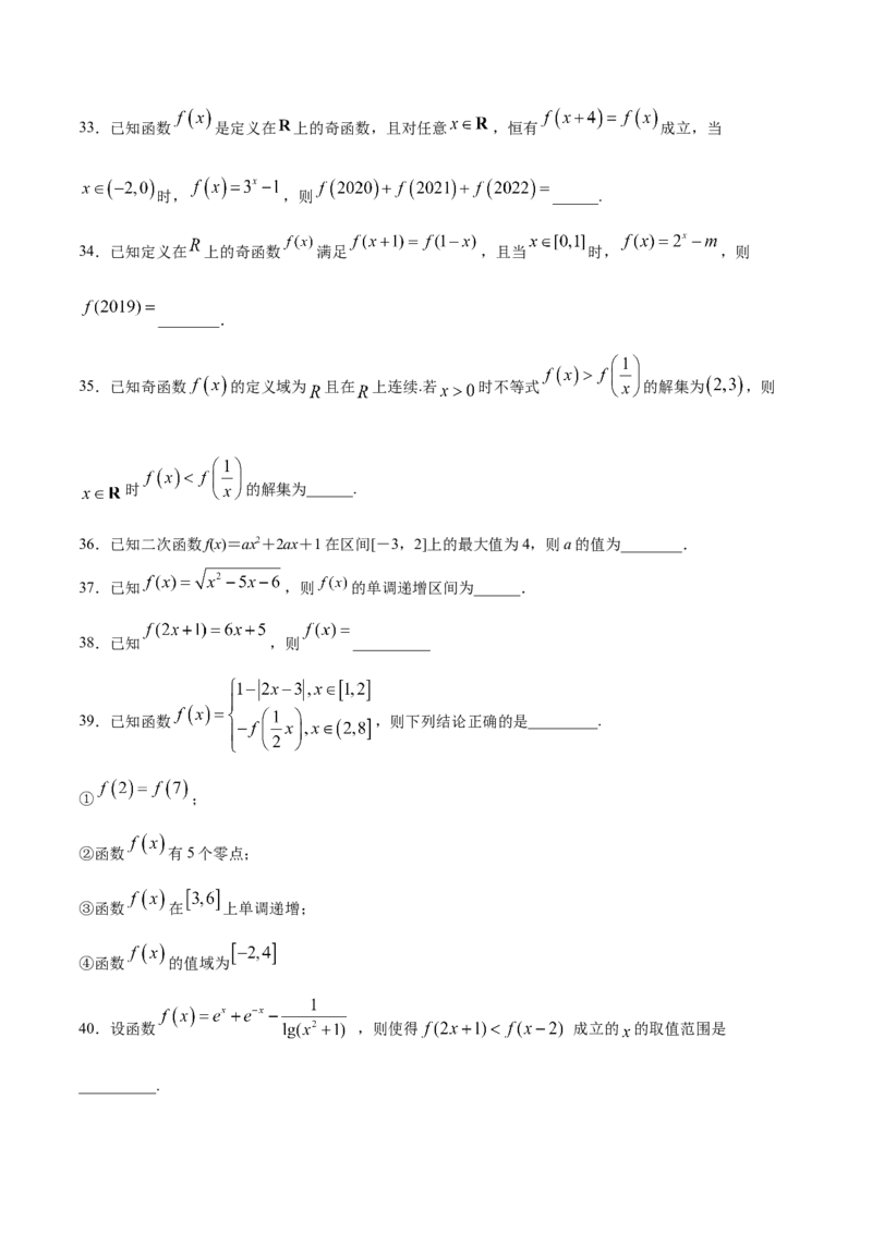 01卷第二章函数概念与基本初等函数Ⅰ《过关检测卷》－2022年高考一轮数学单元复习一遍过（新高考专用）(原卷版)_02高考数学_新高考复习资料_2022年新高考资料