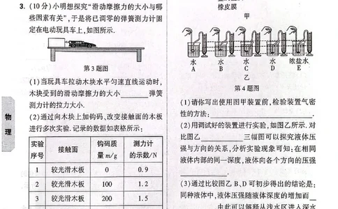 2026《万唯中考&bull;甘肃黑白卷》理化预测大题_中考押题2026《中考押题》系列（9科全套实时更新中）_万唯2026版初中《万唯黑白卷》语英数理化（甘肃）