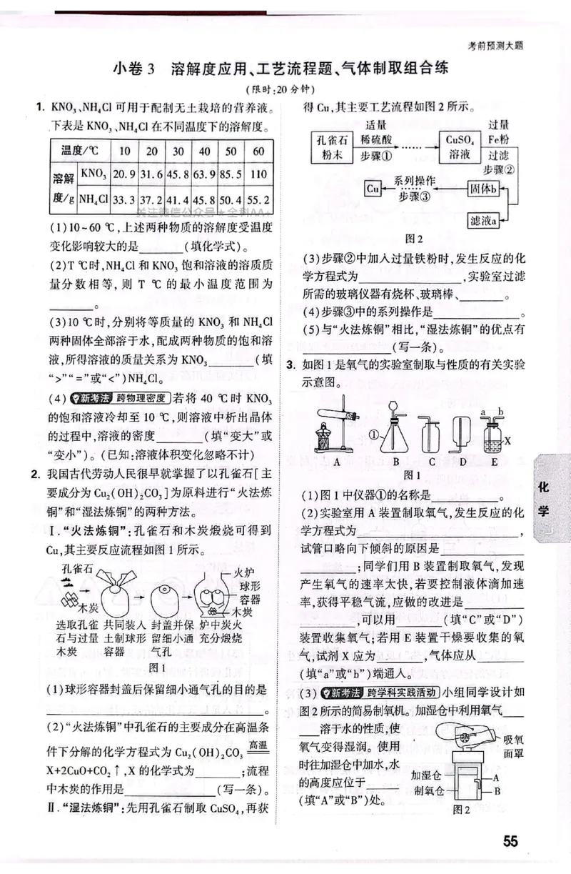 2026《万唯中考&bull;甘肃黑白卷》理化预测大题_中考押题2026《中考押题》系列（9科全套实时更新中）_万唯2026版初中《万唯黑白卷》语英数理化（甘肃）