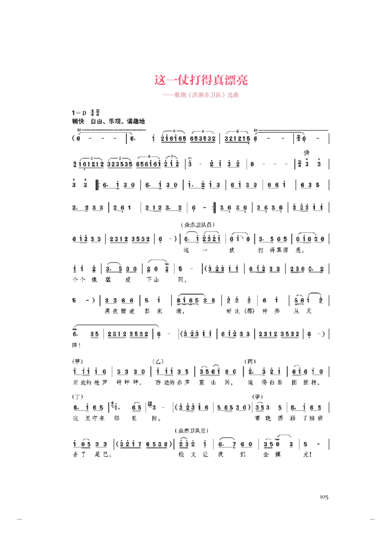 必修6音乐与戏剧_高中三年全科资料_高中_高中电子教材_高中音乐_人音版_必修（6本）