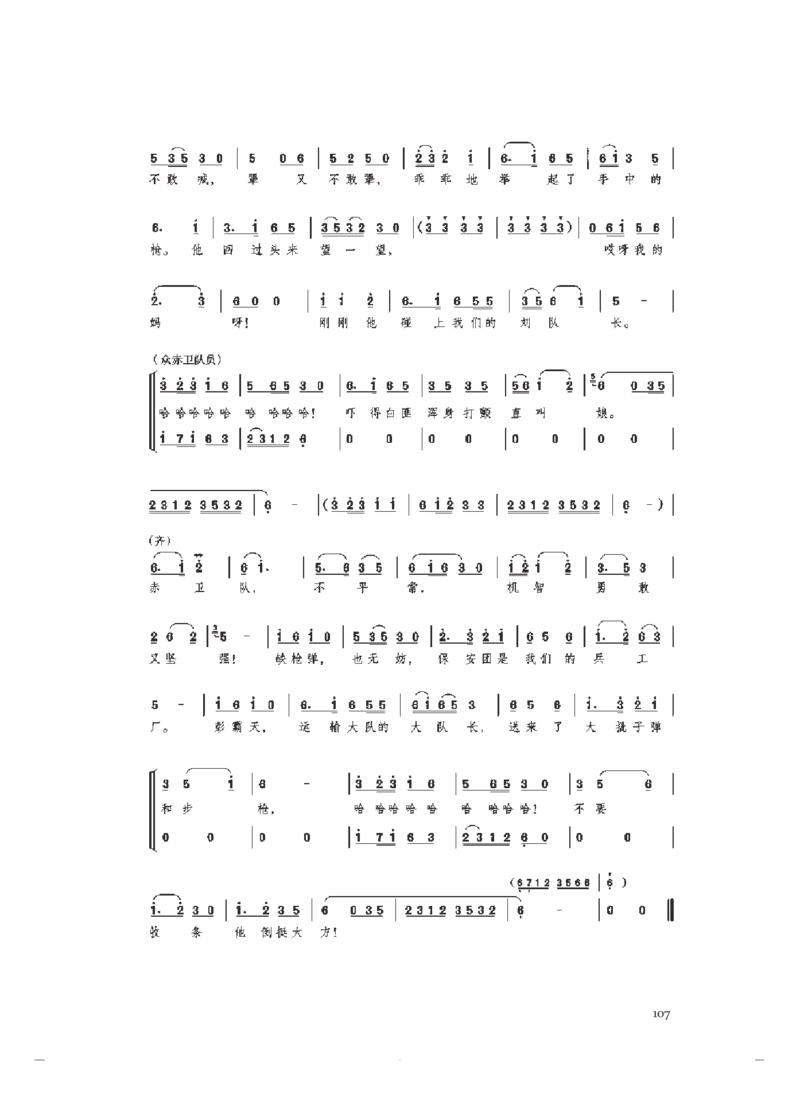 必修6音乐与戏剧_高中三年全科资料_高中_高中电子教材_高中音乐_人音版_必修（6本）