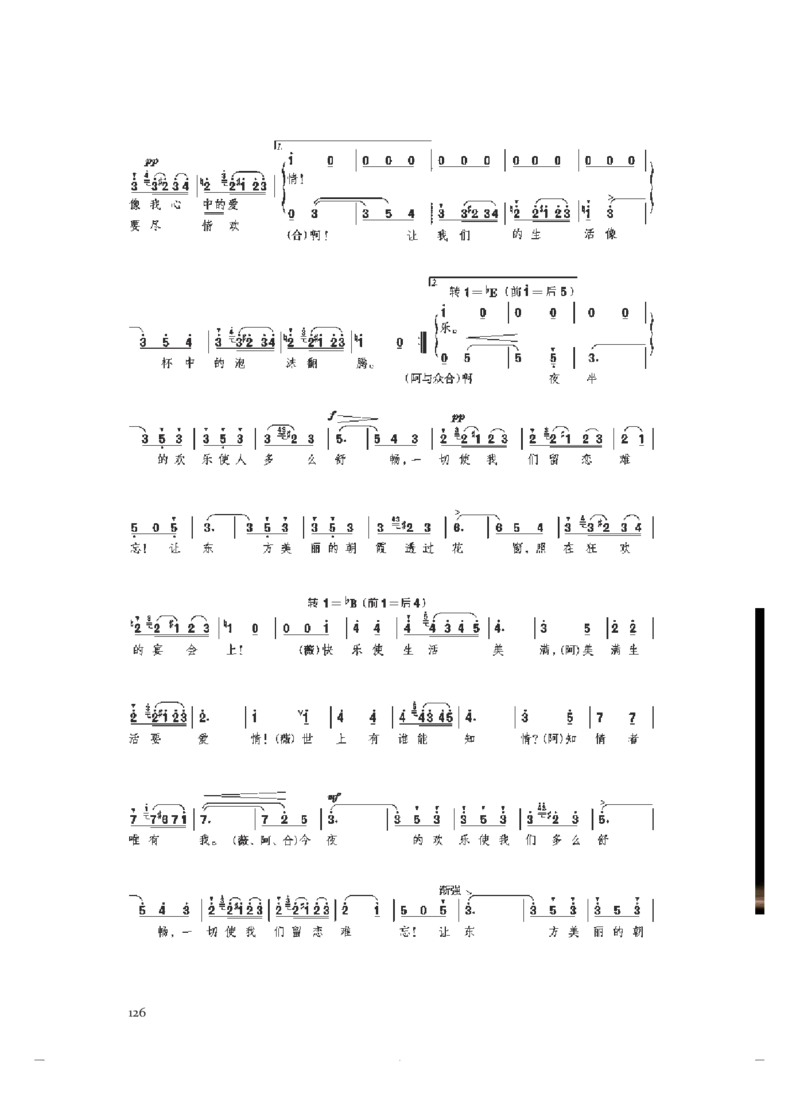必修6音乐与戏剧_高中三年全科资料_高中_高中电子教材_高中音乐_人音版_必修（6本）