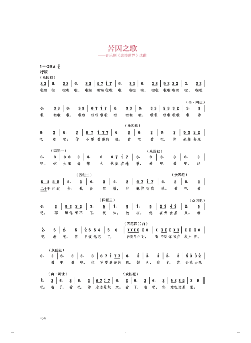 必修6音乐与戏剧_高中三年全科资料_高中_高中电子教材_高中音乐_人音版_必修（6本）