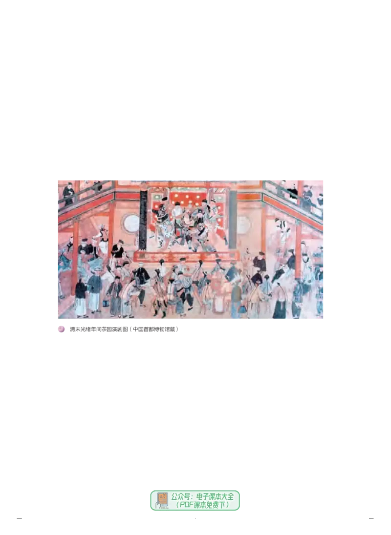 必修6音乐与戏剧_高中三年全科资料_高中_高中电子教材_高中音乐_人音版_必修（6本）