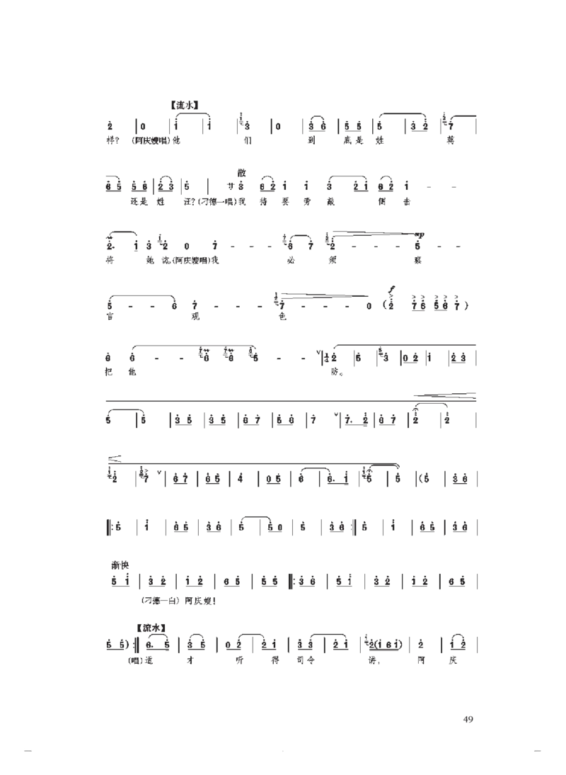 必修6音乐与戏剧_高中三年全科资料_高中_高中电子教材_高中音乐_人音版_必修（6本）