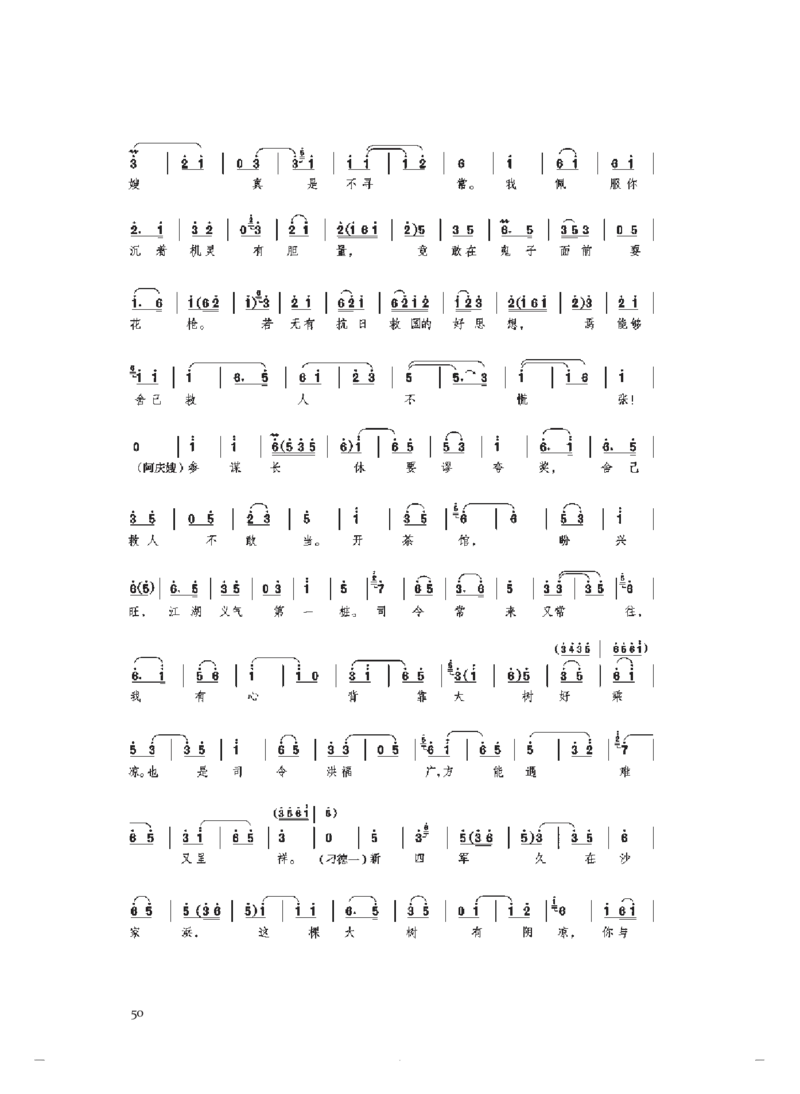 必修6音乐与戏剧_高中三年全科资料_高中_高中电子教材_高中音乐_人音版_必修（6本）