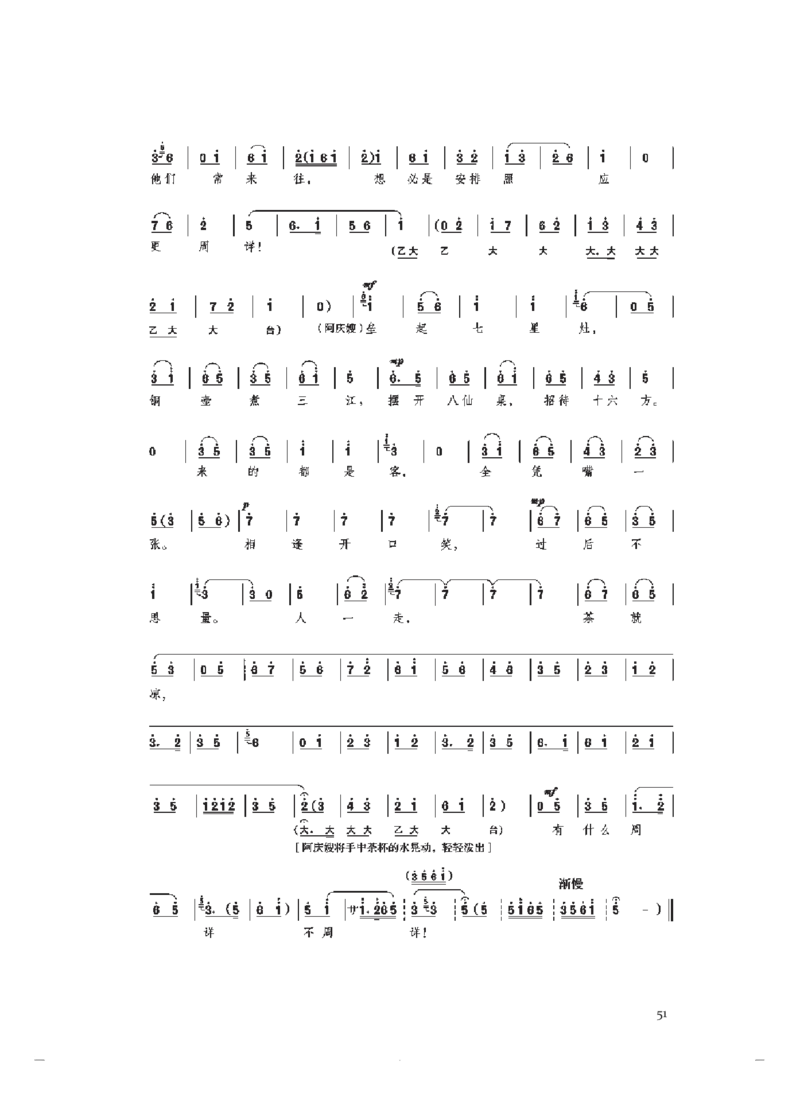 必修6音乐与戏剧_高中三年全科资料_高中_高中电子教材_高中音乐_人音版_必修（6本）
