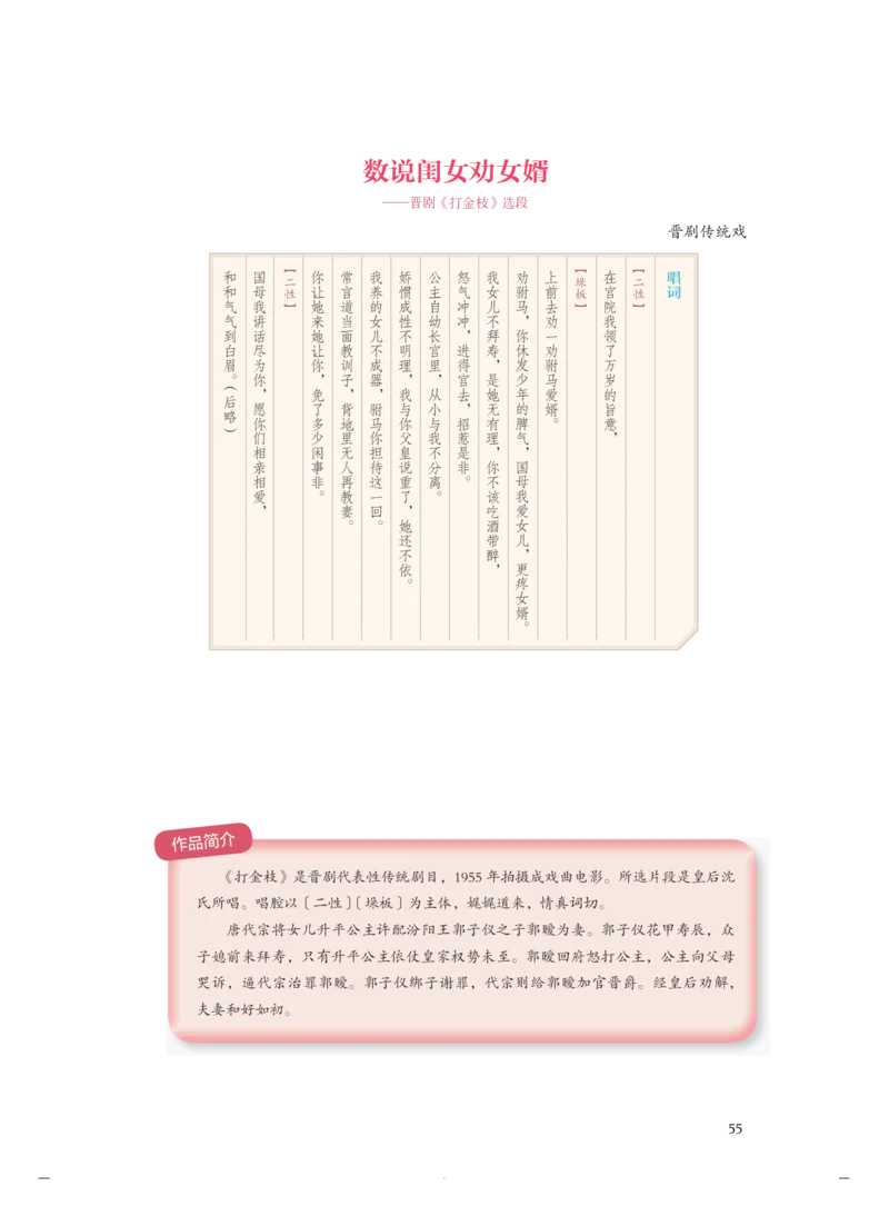 必修6音乐与戏剧_高中三年全科资料_高中_高中电子教材_高中音乐_人音版_必修（6本）
