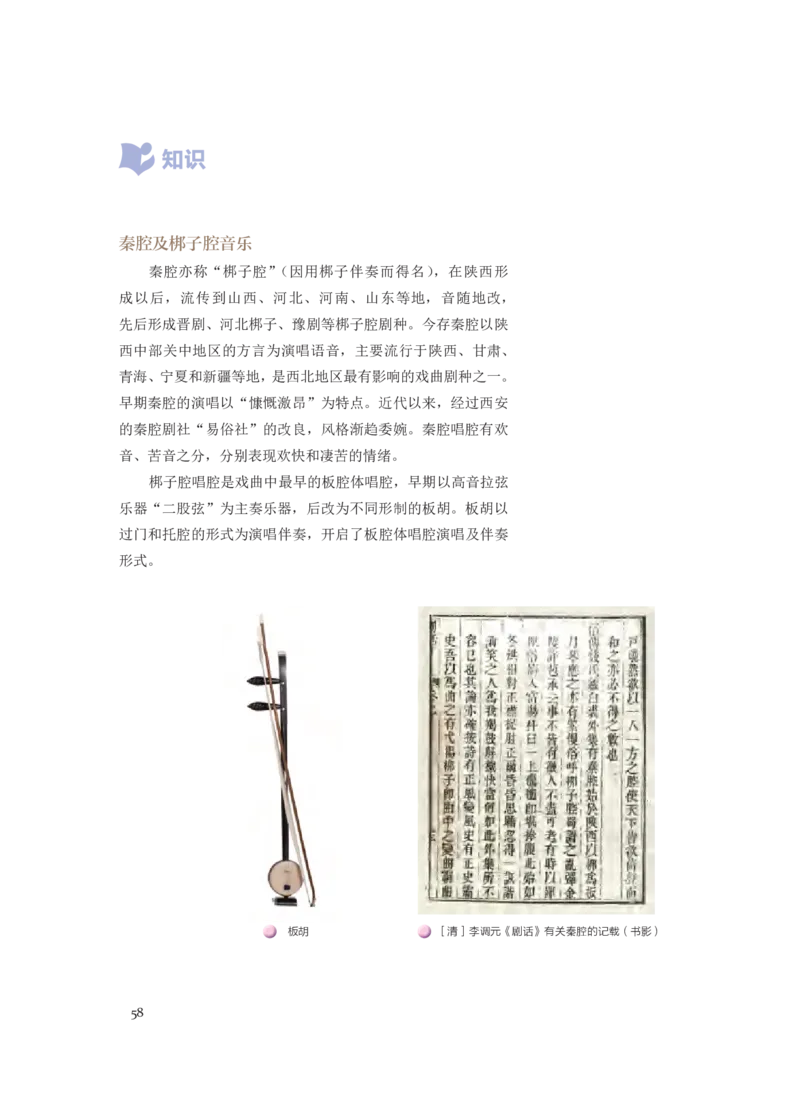 必修6音乐与戏剧_高中三年全科资料_高中_高中电子教材_高中音乐_人音版_必修（6本）