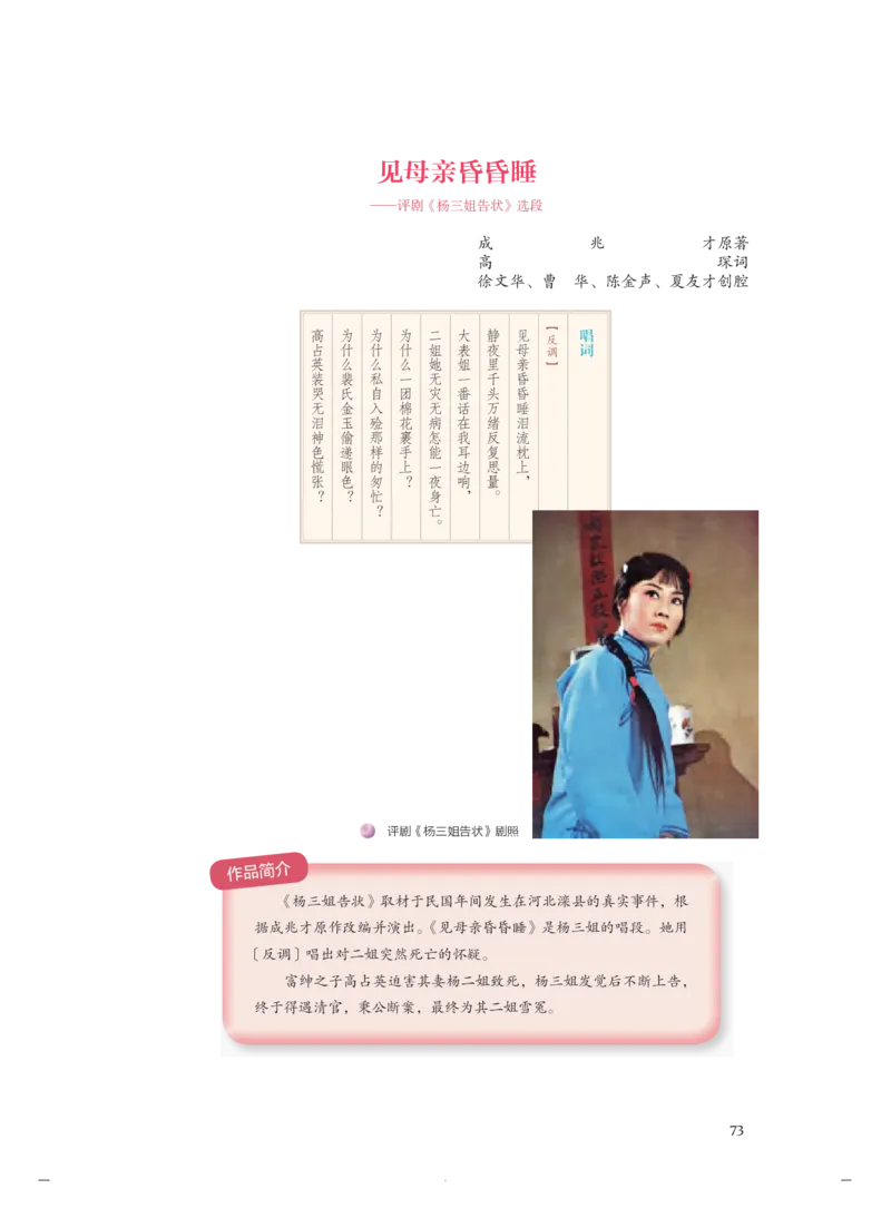 必修6音乐与戏剧_高中三年全科资料_高中_高中电子教材_高中音乐_人音版_必修（6本）