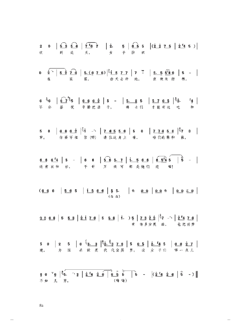 必修6音乐与戏剧_高中三年全科资料_高中_高中电子教材_高中音乐_人音版_必修（6本）