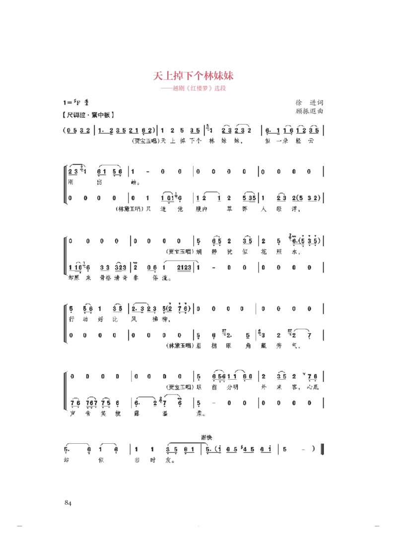 必修6音乐与戏剧_高中三年全科资料_高中_高中电子教材_高中音乐_人音版_必修（6本）