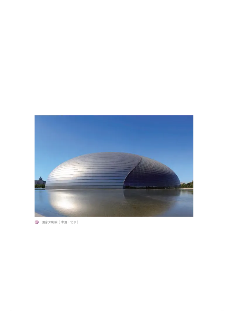 必修6音乐与戏剧_高中三年全科资料_高中_高中电子教材_高中音乐_人音版_必修（6本）