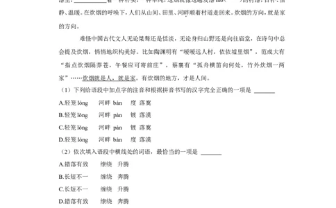 2022年湖南省邵阳市中考语文试卷_中考复习资料_语数英物化_1语文中考复习_2025年中考资料_中考真题（近三年）_2022年中考语文试卷130份