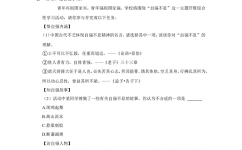 2022年湖南省邵阳市中考语文试卷_中考复习资料_语数英物化_1语文中考复习_2025年中考资料_中考真题（近三年）_2022年中考语文试卷130份