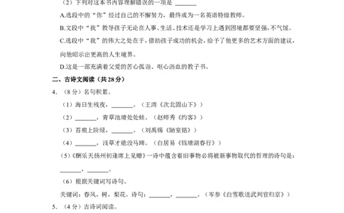 2022年湖南省邵阳市中考语文试卷_中考复习资料_语数英物化_1语文中考复习_2025年中考资料_中考真题（近三年）_2022年中考语文试卷130份