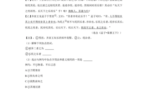 2022年湖南省邵阳市中考语文试卷_中考复习资料_语数英物化_1语文中考复习_2025年中考资料_中考真题（近三年）_2022年中考语文试卷130份