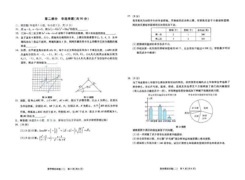 2026《中考专题专练&bull;标准模拟觉醒卷B》数学_中考押题2026《中考押题》系列（9科全套实时更新中）_辽宁押题2026版初中《新中考标准模拟觉醒卷B版》（数理化）