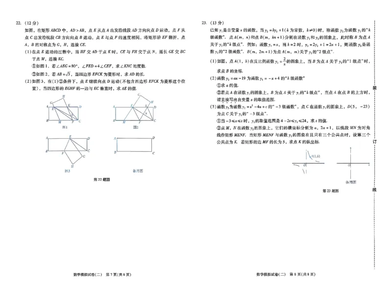 2026《中考专题专练&bull;标准模拟觉醒卷B》数学_中考押题2026《中考押题》系列（9科全套实时更新中）_辽宁押题2026版初中《新中考标准模拟觉醒卷B版》（数理化）