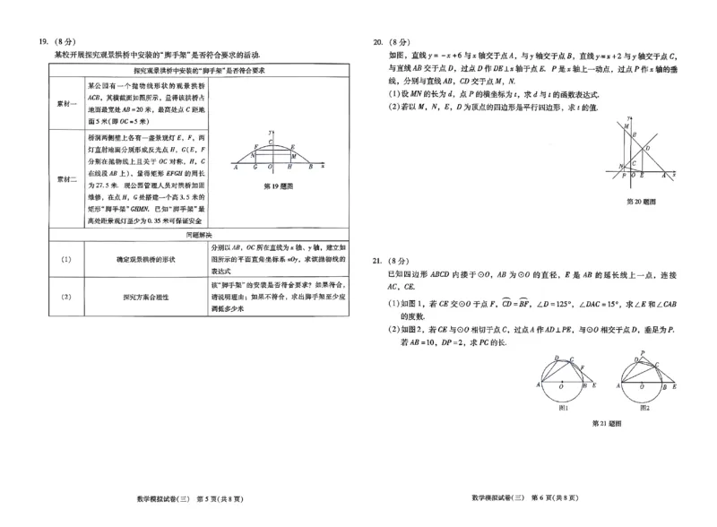 2026《中考专题专练&bull;标准模拟觉醒卷B》数学_中考押题2026《中考押题》系列（9科全套实时更新中）_辽宁押题2026版初中《新中考标准模拟觉醒卷B版》（数理化）