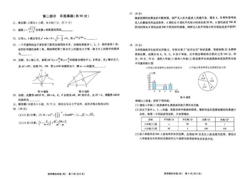 2026《中考专题专练&bull;标准模拟觉醒卷B》数学_中考押题2026《中考押题》系列（9科全套实时更新中）_辽宁押题2026版初中《新中考标准模拟觉醒卷B版》（数理化）