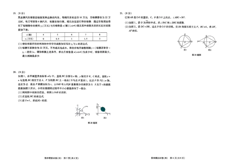 2026《中考专题专练&bull;标准模拟觉醒卷B》数学_中考押题2026《中考押题》系列（9科全套实时更新中）_辽宁押题2026版初中《新中考标准模拟觉醒卷B版》（数理化）